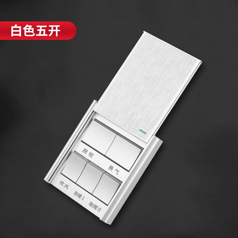 开关五开浴霸墙壁滑盖防水浴室卫生间通用浴霸专用开关