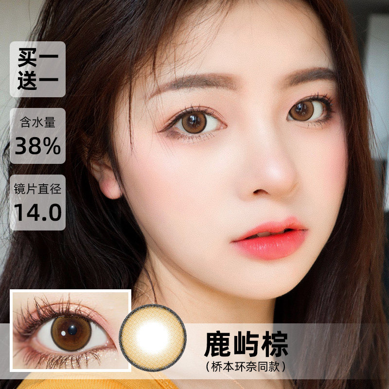 润瞳正品大牌鹿屿棕美瞳自然混色年抛隐形彩色眼镜大直径140月抛