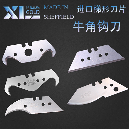 进口钩刀地毯塑胶地板割刀半月刀片折叠美工刀t型勾刀片 梯形刀片