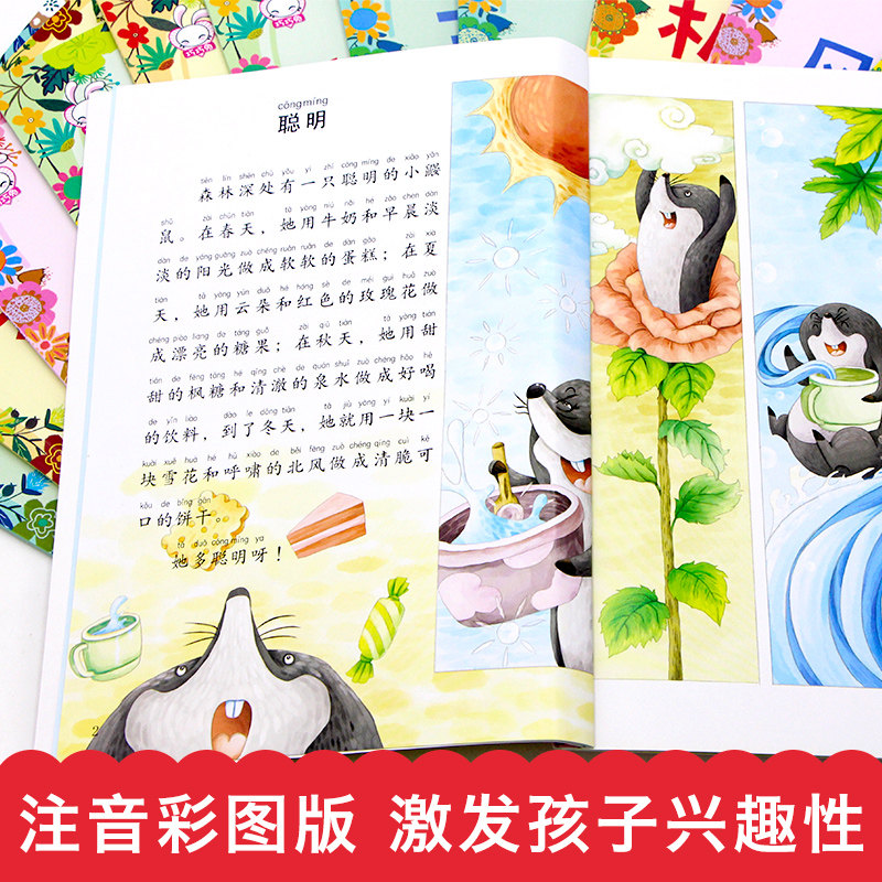 一年级阅读课外书必读短篇老师推荐带拼音儿童故事书大全3468岁绘本