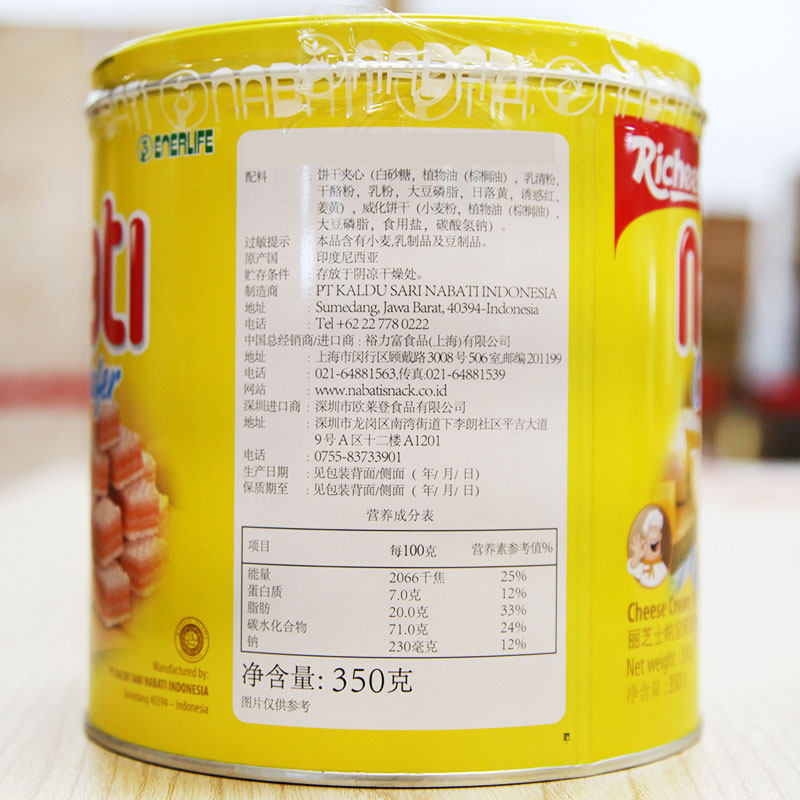 印尼进口丽芝士纳宝帝奶酪味威化饼芝士夹心饼干nabati网红零食品