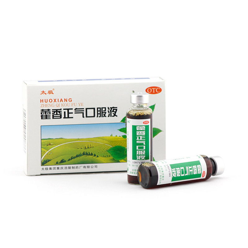 到付包邮】太极藿香正气口服液 10ml*10支/盒 外感风 内伤湿滞h