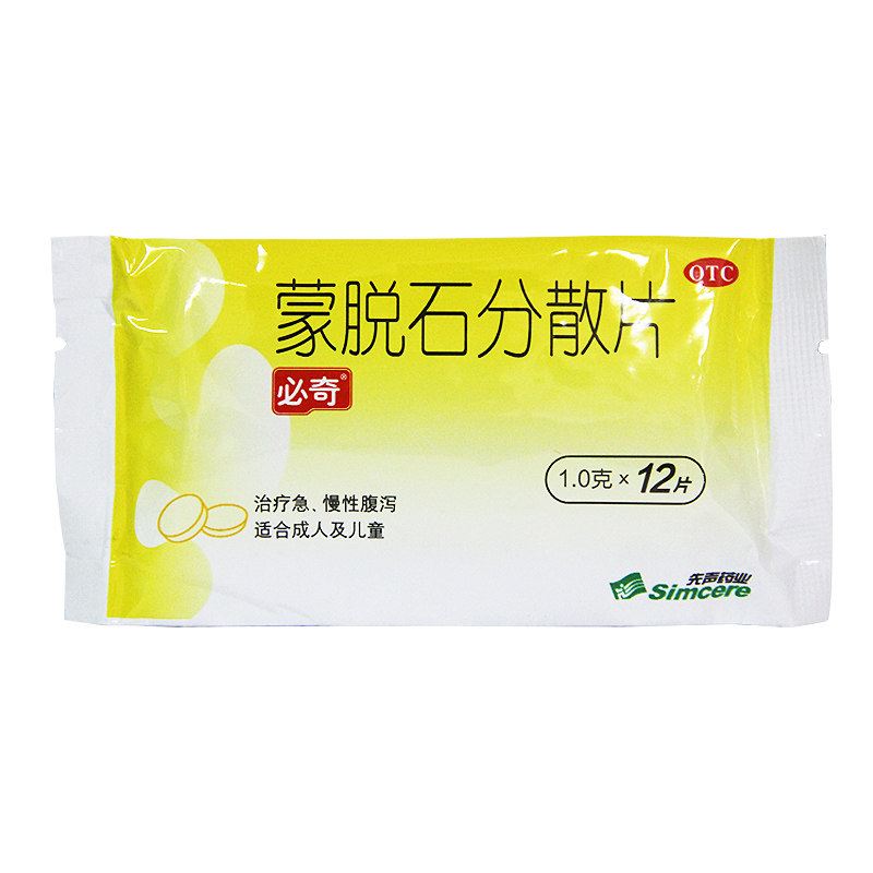 白云山腹可安片24片*1瓶/盒消化不良 腹痛腹泻呕吐