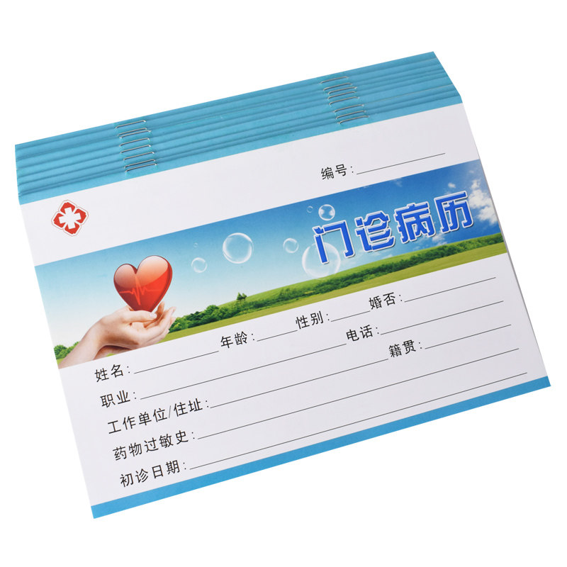 门诊病历现货口腔定制通用科医院诊所其它印刷制品