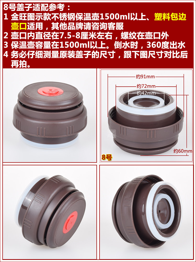 75l-2l家用热水暖瓶不锈钢旅行保温壶内盖塞子通用开关配件