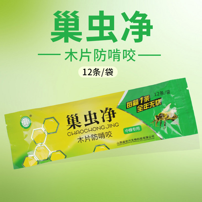 振兴盛世兴巢虫净巢虫清木片蜜蜂棉虫药蜂具中蜂蜂药养蜂工具