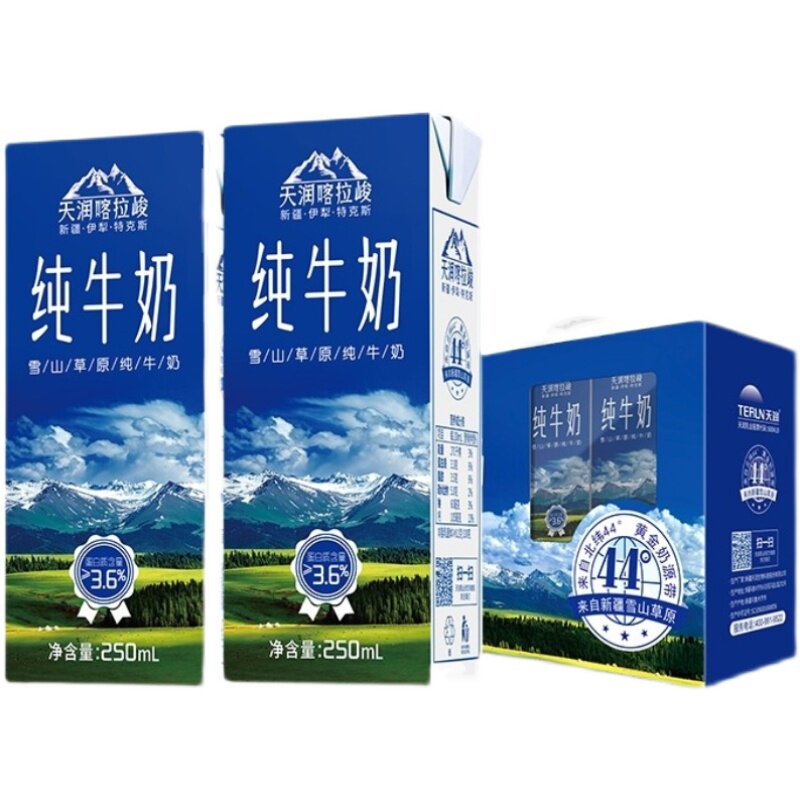 天润36克蛋白喀拉盒装纯奶新疆纯牛奶天山牧场纯牛奶