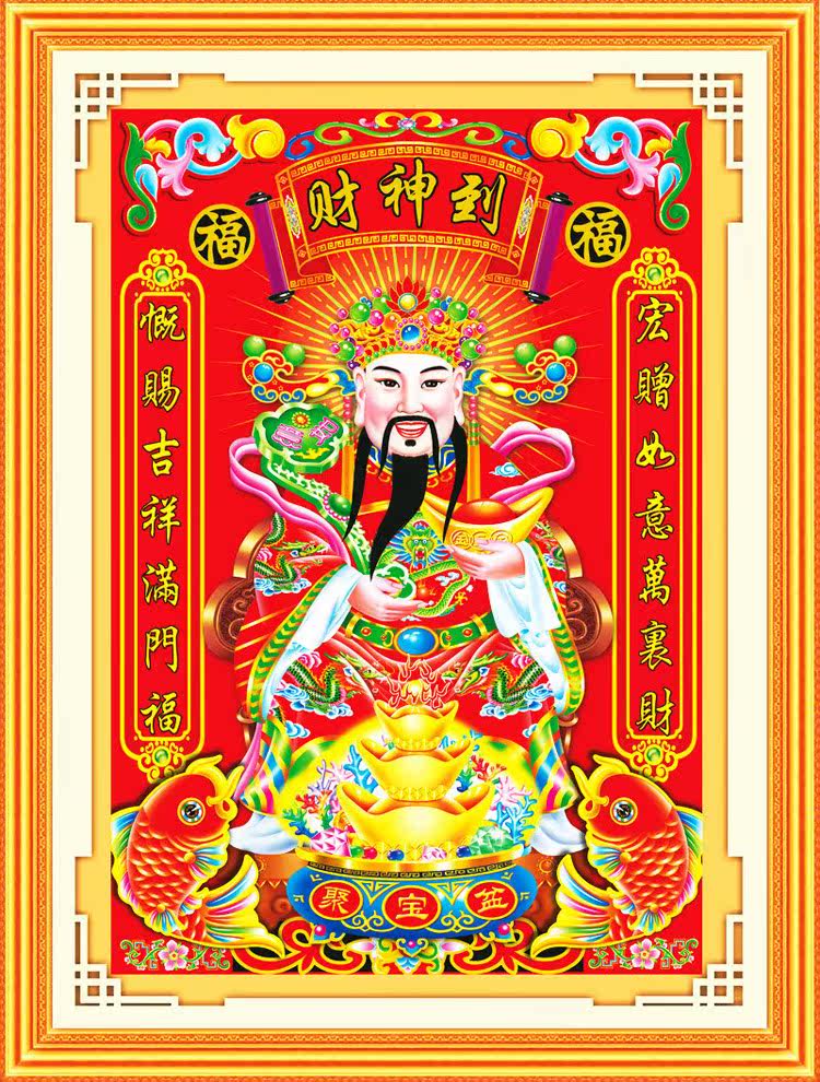 蒙娜丽莎电脑机绣十字绣成品客厅大画出售财神到财神爷十字绣成品