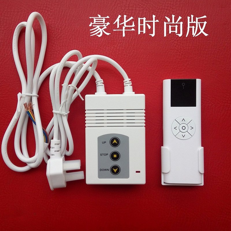 幕布遥控器通用投影电动红叶投影幕升降控制器无线投影机摇控器