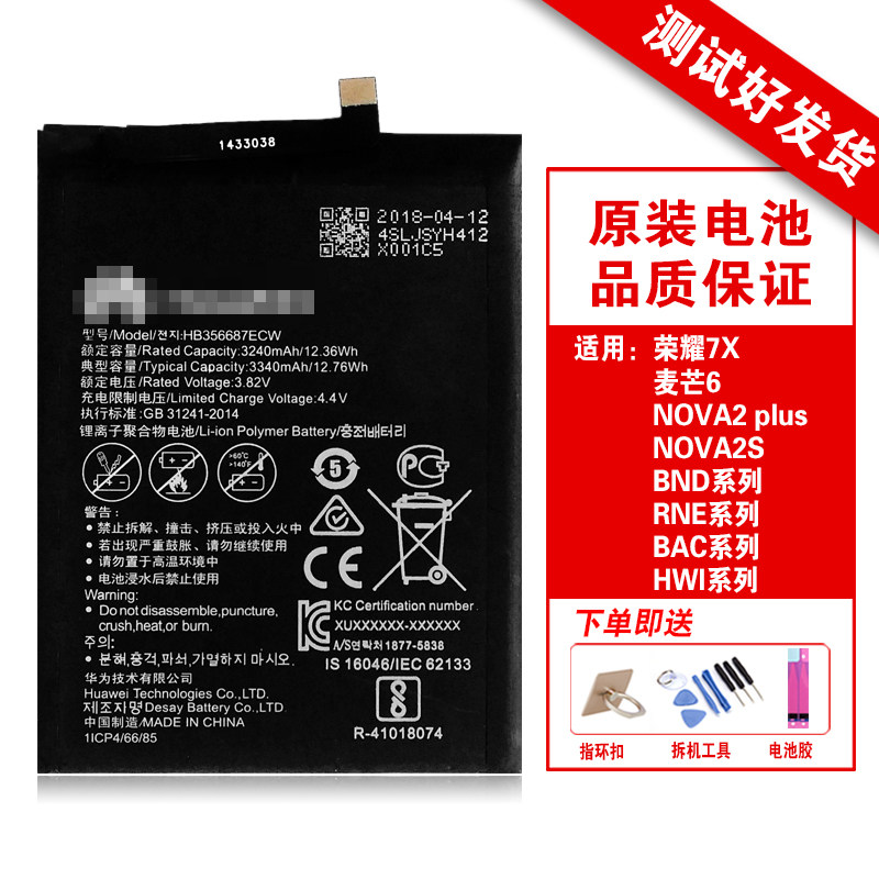 电池华为畅玩荣耀7xbnd-al00al10tl10手机原装手机电池