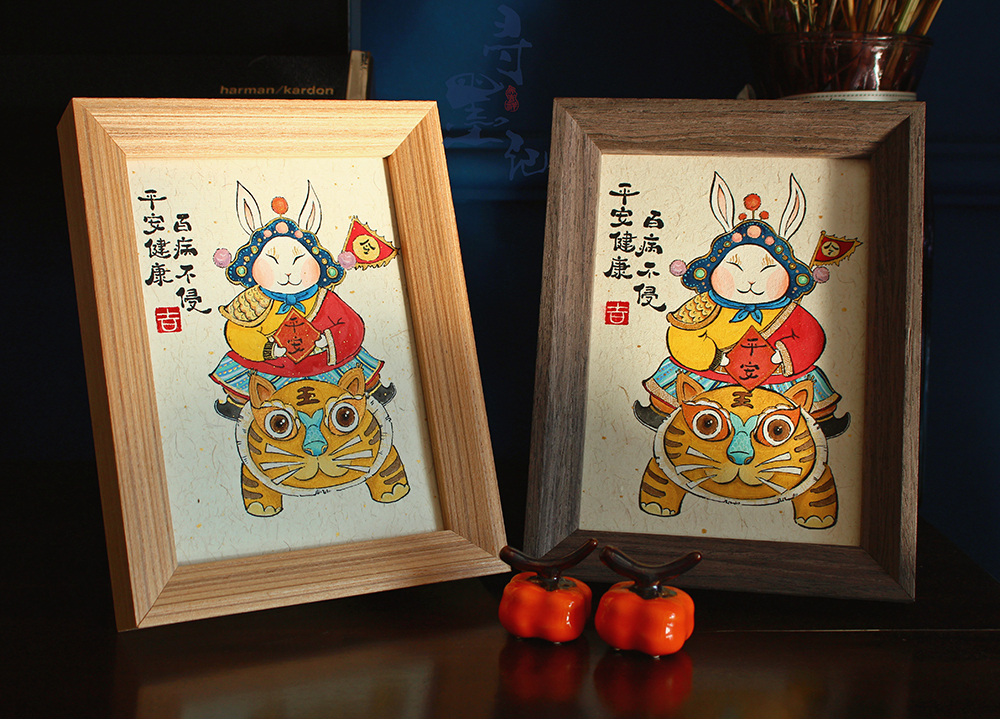 国画书法兔爷保佑平安安纯手写传统民俗年画书法