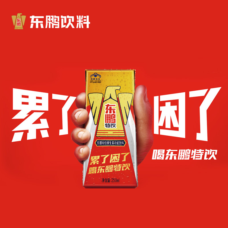 东鹏特饮维生素运动功能性饮料250ml*24纸盒抗疲劳牛磺酸饮品整箱