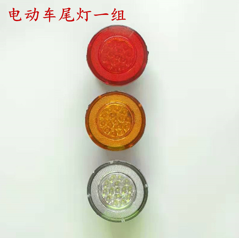 三轮车尾灯小鸟牛电电动皮卡圆白红黄老年代步更多电动车零