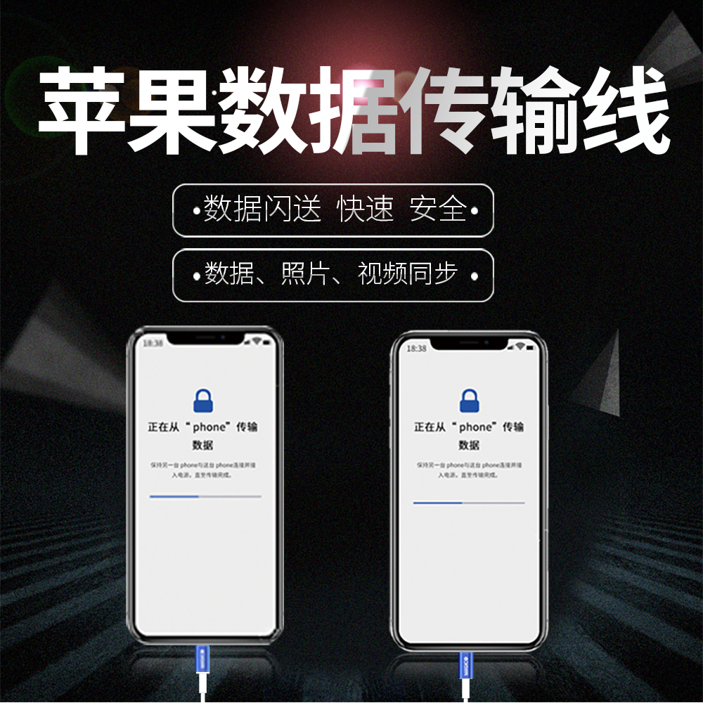适用苹果手机数据传输导入资料传输转接接线iphonex手机零部件