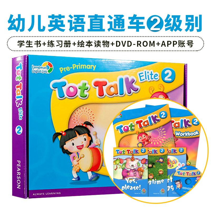 tottalk英语教材幼儿园进口早教培训教材基础零基原版