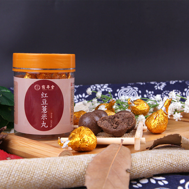 鹤年堂红豆薏米丸赤小豆薏苡仁蜂蜜养生零食三蒸三晒手工丸薏仁丸