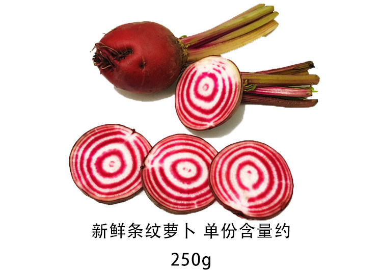 条纹萝卜菜头新鲜螺旋纹菜头250g西餐摆盘装饰其它
