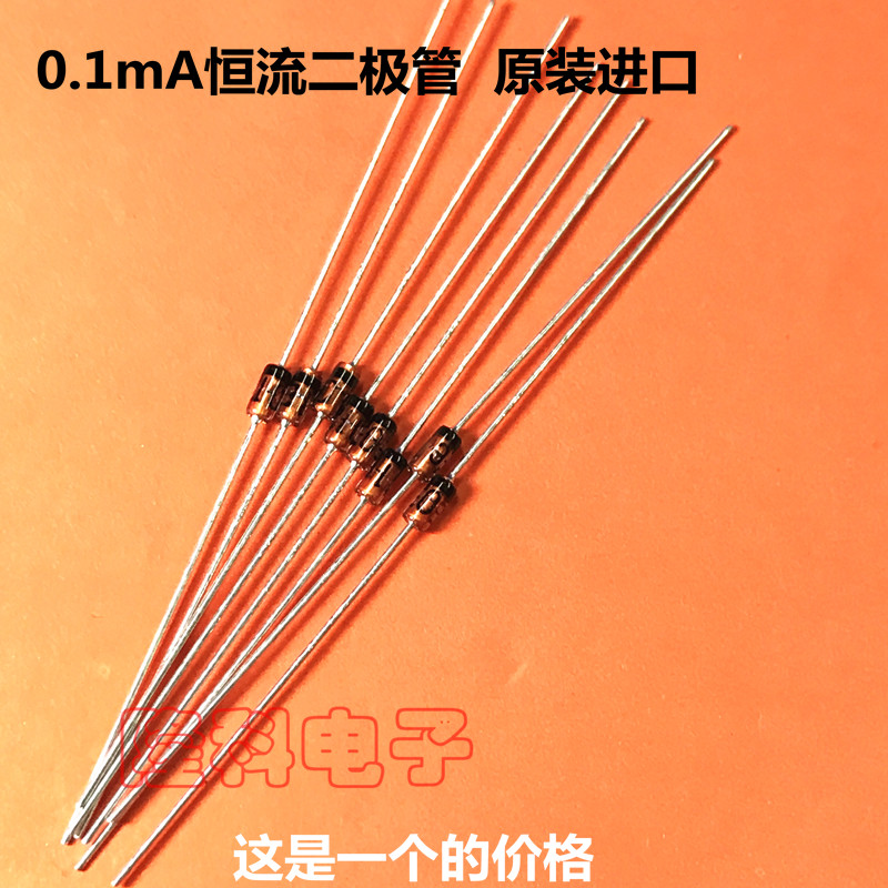 e101限流01ma恒流二极管日本进口crd石冢e101二极管