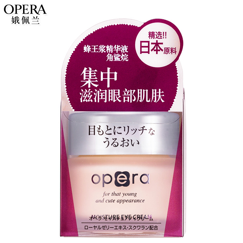 娥佩兰滋润眼霜30g淡化细纹眼袋淡化黑眼圈提拉紧致舒缓补水保湿