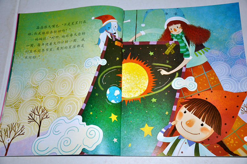【满15元包邮】小牛顿的第一套科普绘本 美丽的星空星星在不同的季节