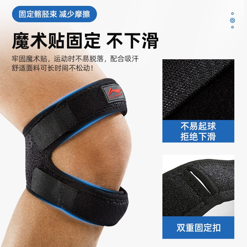 李宁髌骨男士登山跑步篮球足球骑行护具半月其他运动护具