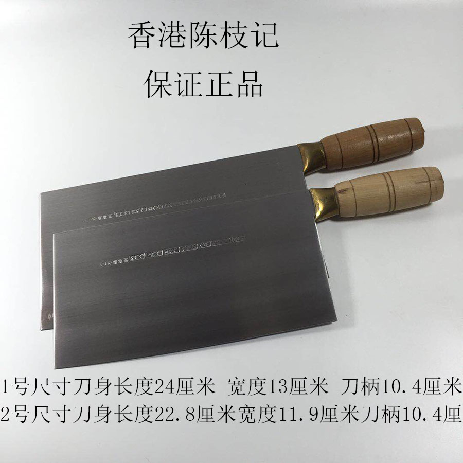 菜刀正品香港陈枝记菜刀切肉片切丝刀酒店厨师专用刀厨师片刀手工