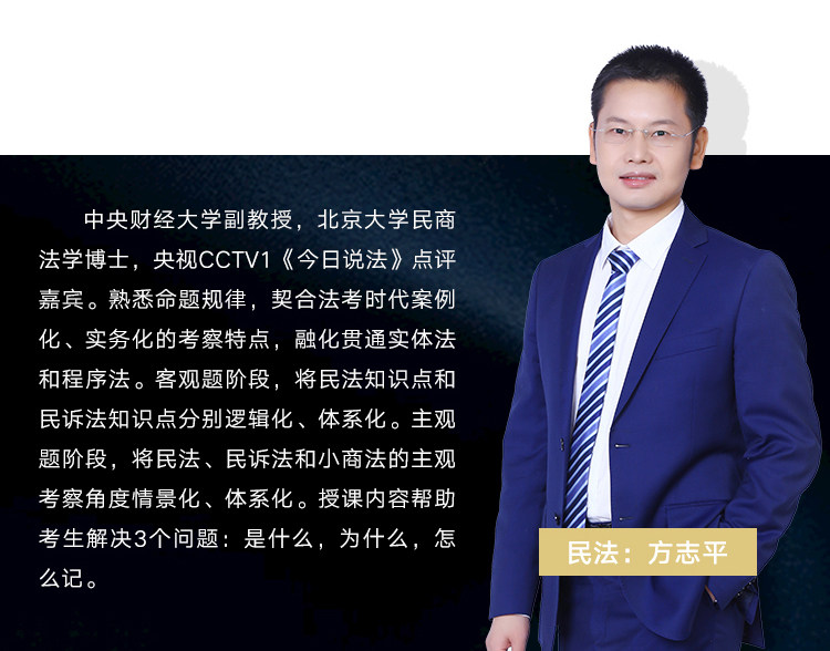 预售正版2022方志平民法题库2022法律职业资格考试教材方志平讲民法