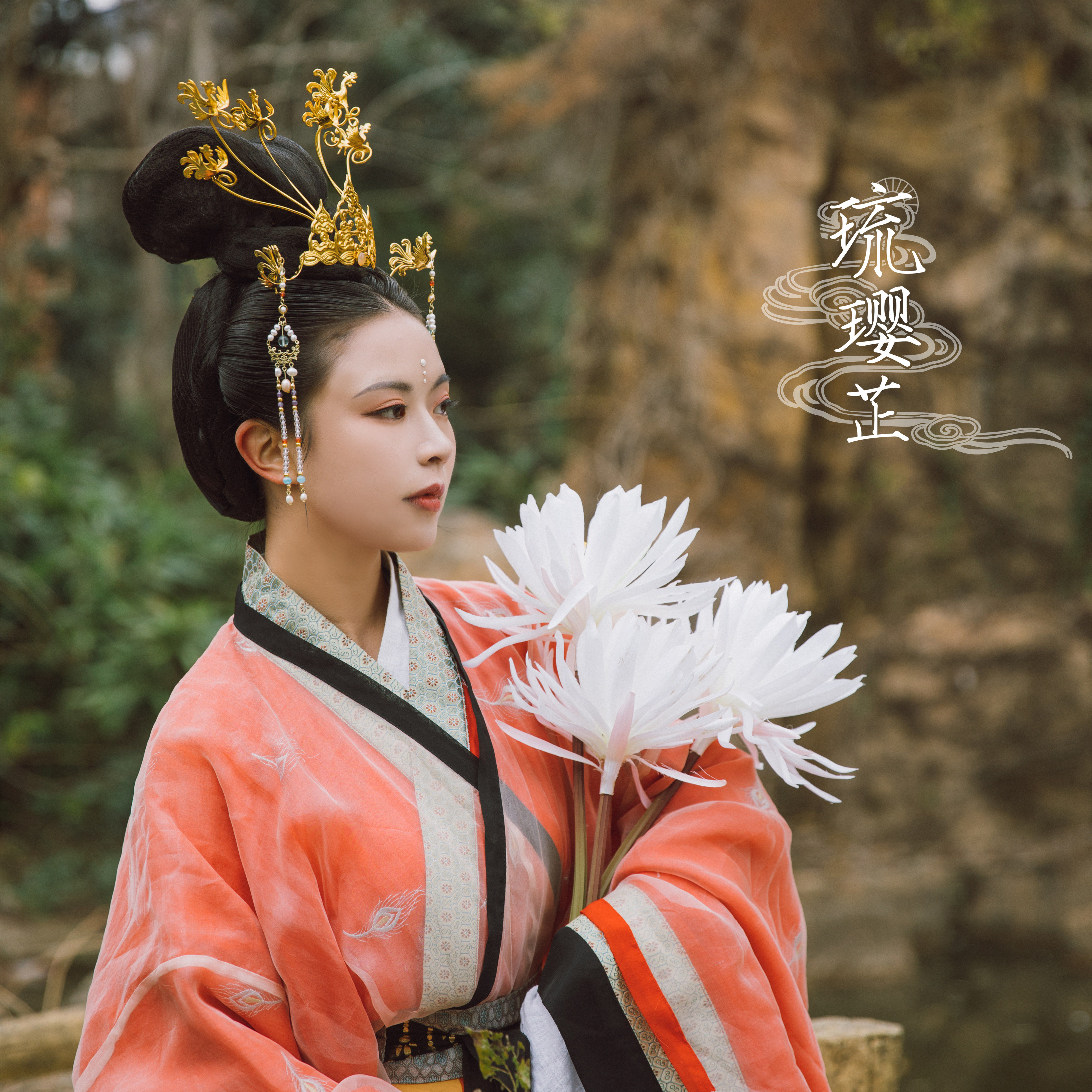 古风凤鸟发头饰风头魏晋发饰汉服錾刻琉璎芷手工发饰