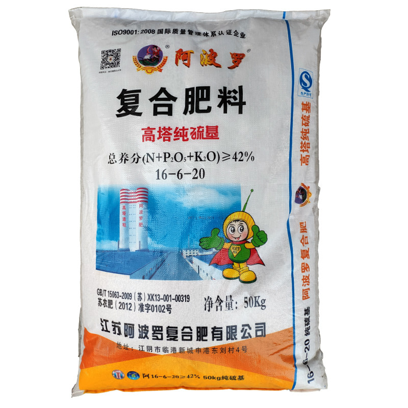 阿波罗复合肥正品速效氮磷钾肥肥料蔬菜瓜果花卉农业生产肥料