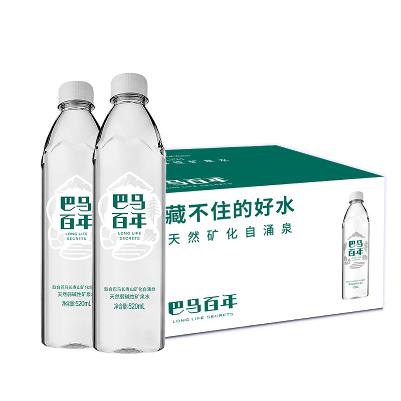 24瓶广西巴马百年矿泉水饮用水高端涌泉天然小分子团弱碱性整箱