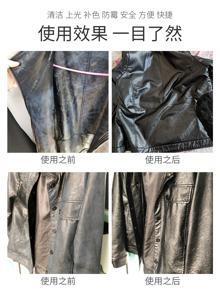 皮衣羊皮翻新喷雾护理清洗绵羊保养喷剂上色鞋油