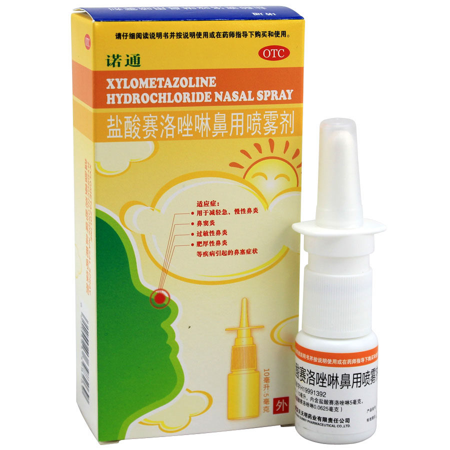 诺通盐酸赛洛唑啉鼻用喷雾剂10ml