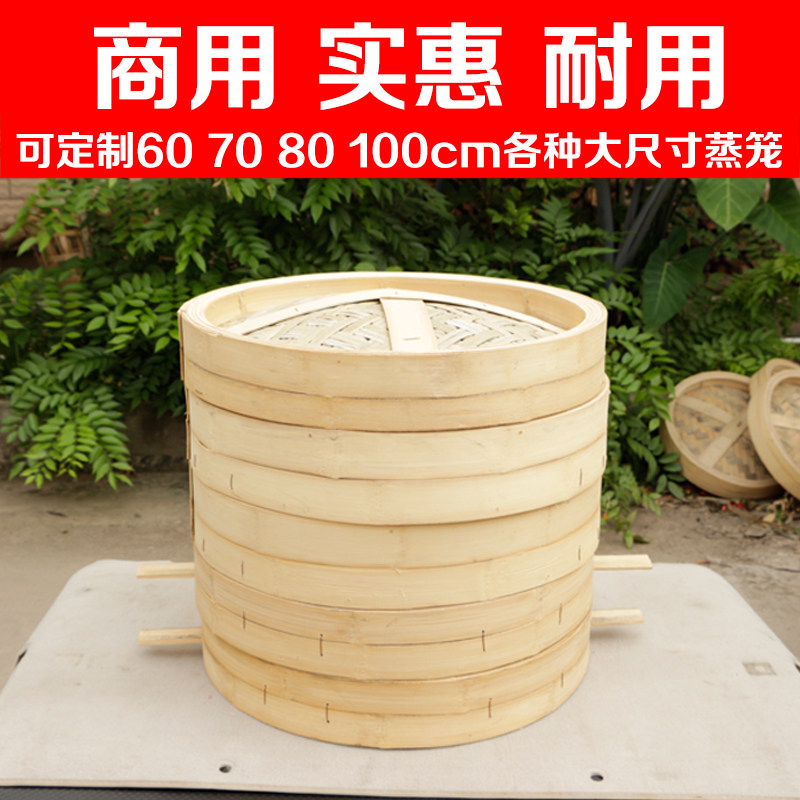笼屉铁锅蒸笼竹制大号商用馒头炒锅餐具笼