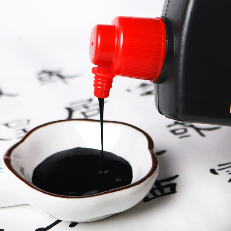 墨汁书法文房四宝小瓶国画初学者成人条块砚台墨水文房墨汁