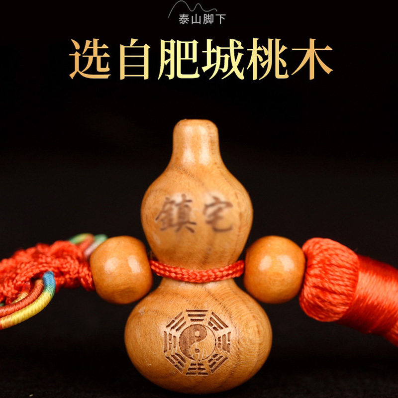 开光桃木葫芦挂件中国国风镇招财汽车挂保平安摆件