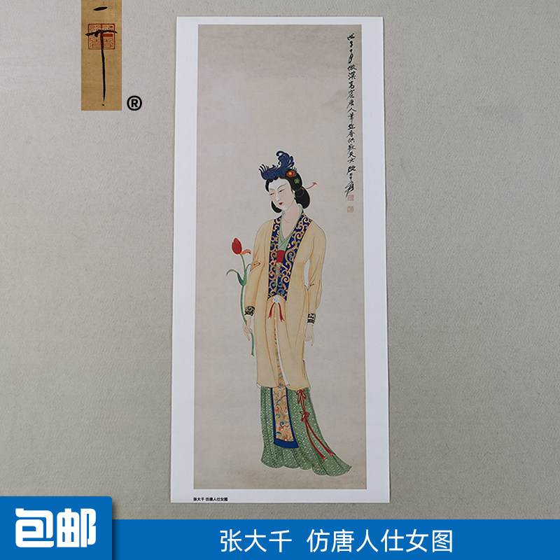 名画真迹复制张大千唐人仕女女图国画工笔工笔画国画