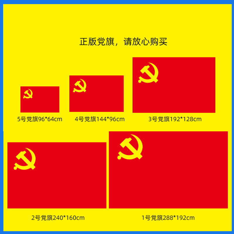 党旗办公室室内标准手持防晒防水纳米红旗壁挂旗帜