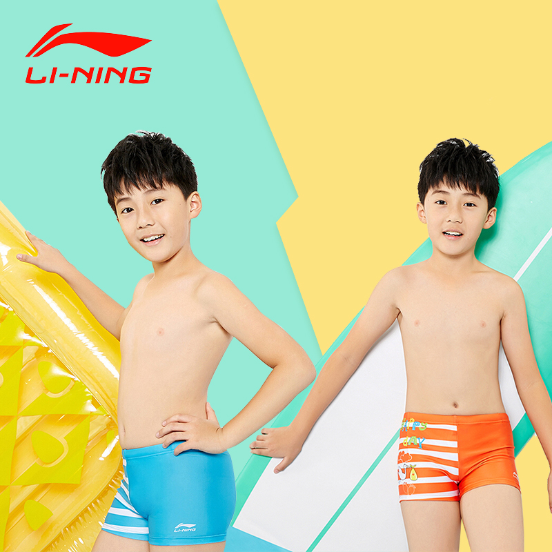 李宁儿童泳裤男童中大平角训练游泳装备儿童泳衣