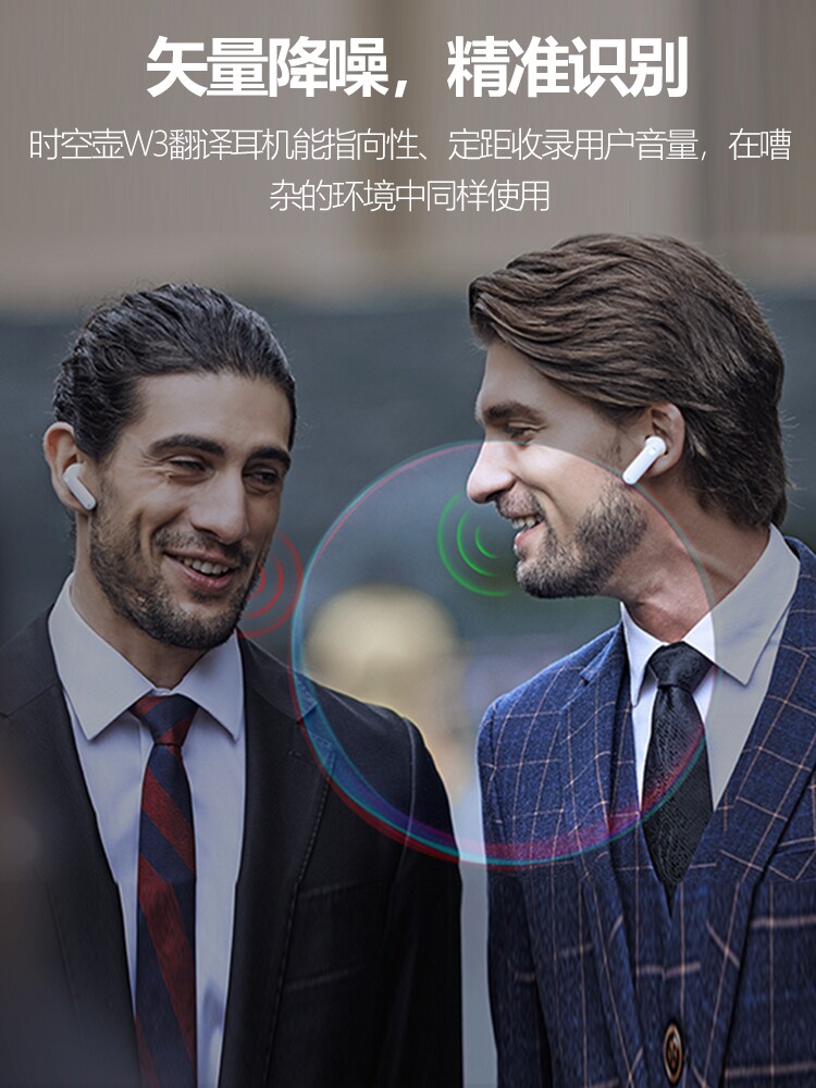 timekettle时空壶w3翻译耳机双向同声传译离线中英俄日韩商务出国-mc