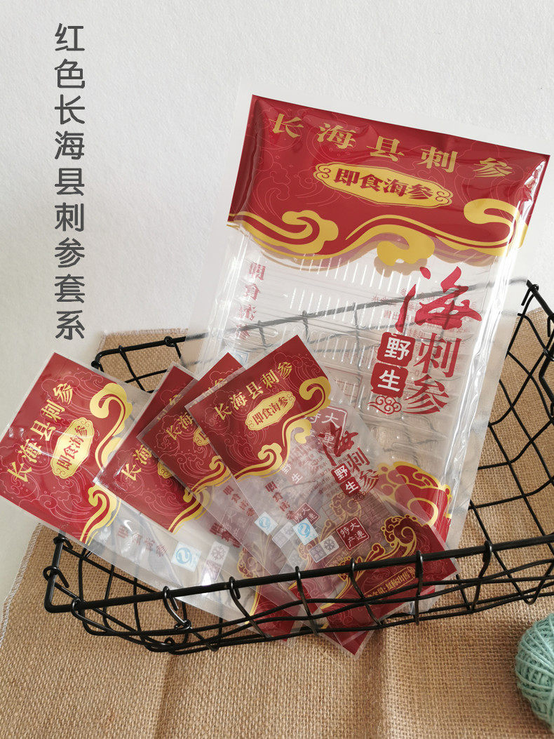 即食海参大连长海县刺参红色单支一斤包装袋搭配礼品袋
