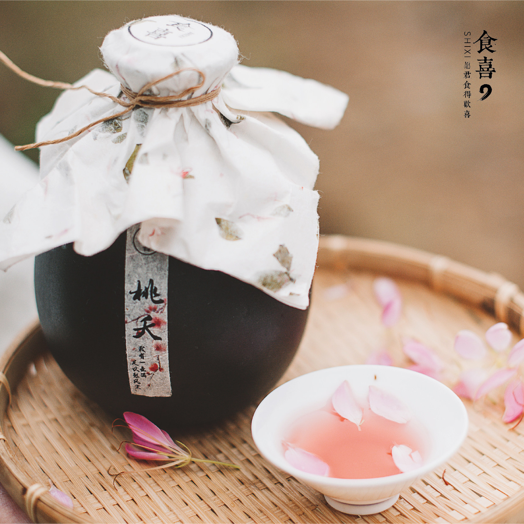 桃花食喜桃夭蜜酒桃花酿甜酒古风女士微醺中秋节果酒