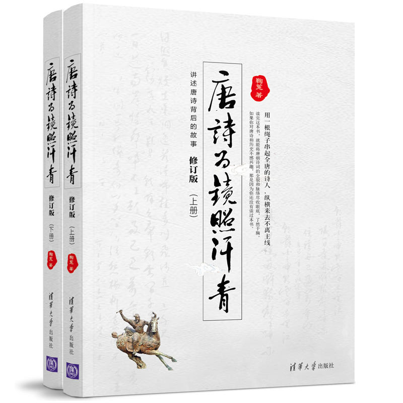 书籍唐诗古诗词宋词中国文学阅读大会中国古诗词