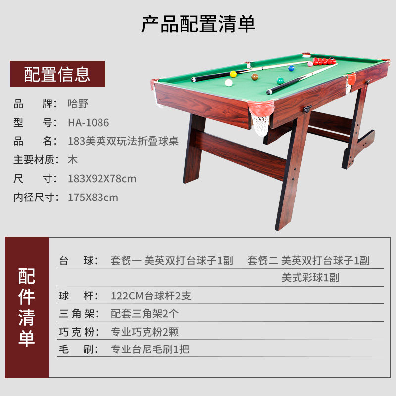 哈野haye成人台球桌美式黑8桌球台家用自动回球九球台球桌桌子