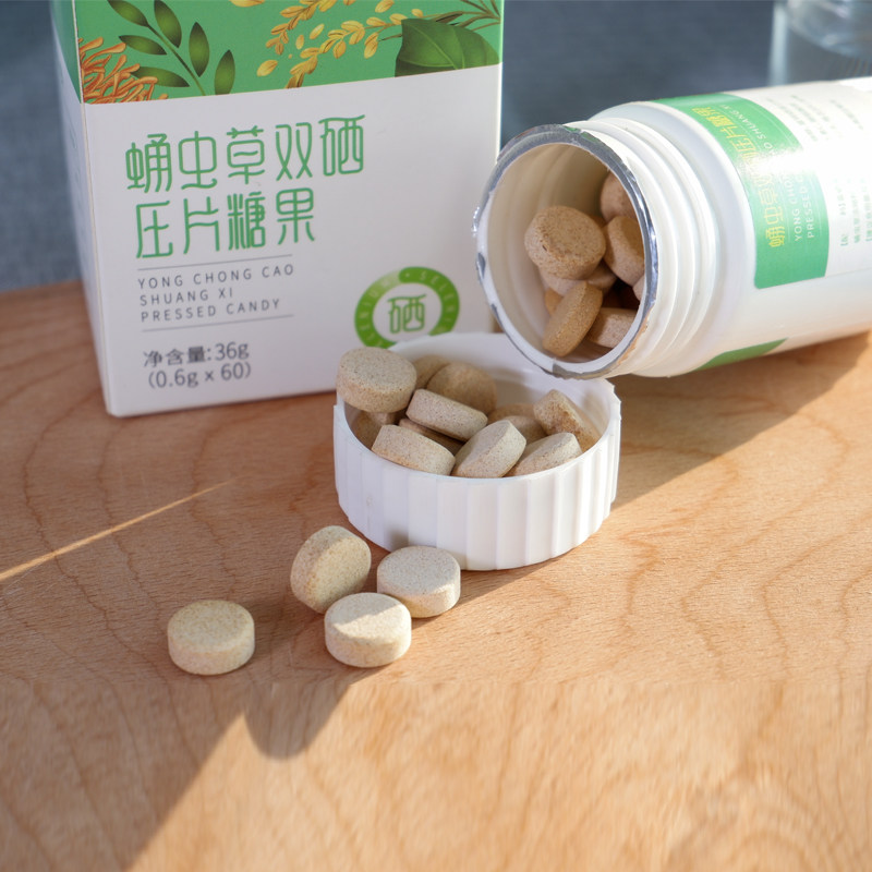 西麦双素片植物维生素维康口嚼片麦芽硒维硒片补硒其他膳食营养补充剂