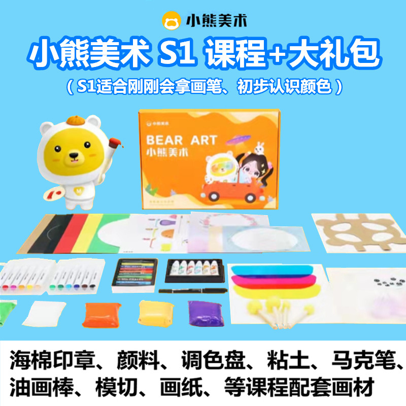 小熊美术ai课程艺术材料包儿童宝宝绘画具水彩颜料