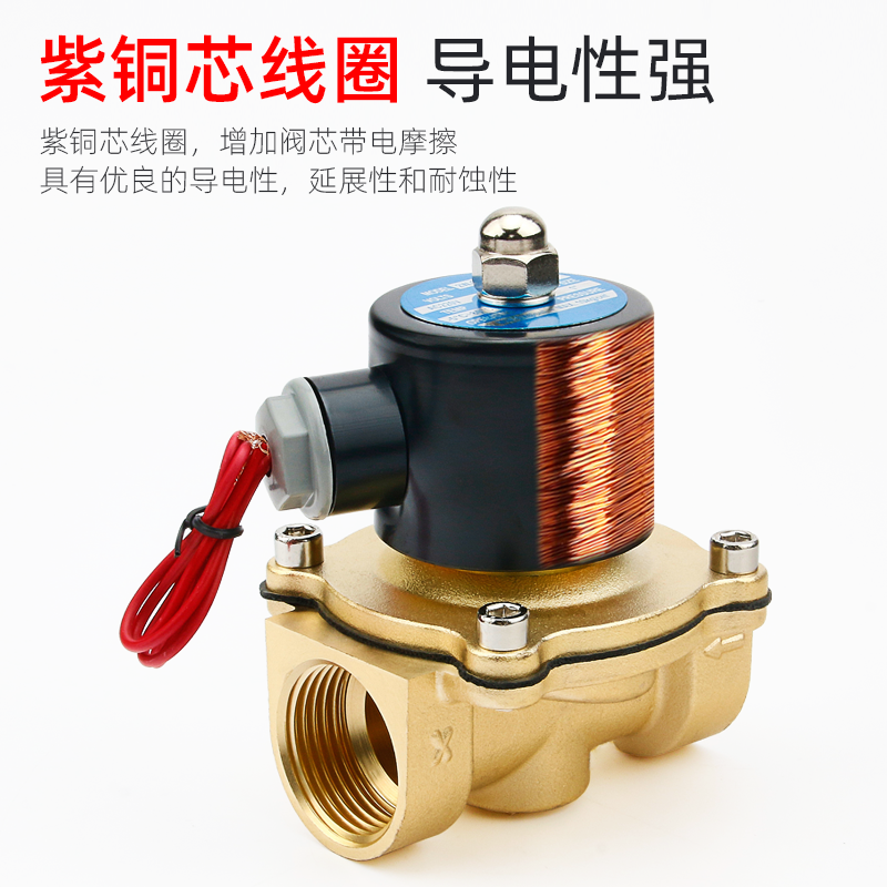 电磁开关水管电控水阀220v常闭型12v电动气阀气动元件