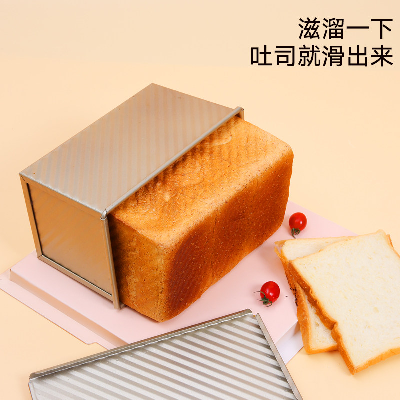 模具长方形不沾吐司土司烤箱家用带盖吐面包烘焙烘焙模具