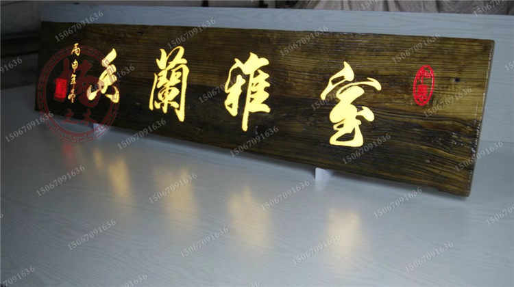 发光实木牌匾定做木质招牌仿古古木圆弧对联木雕