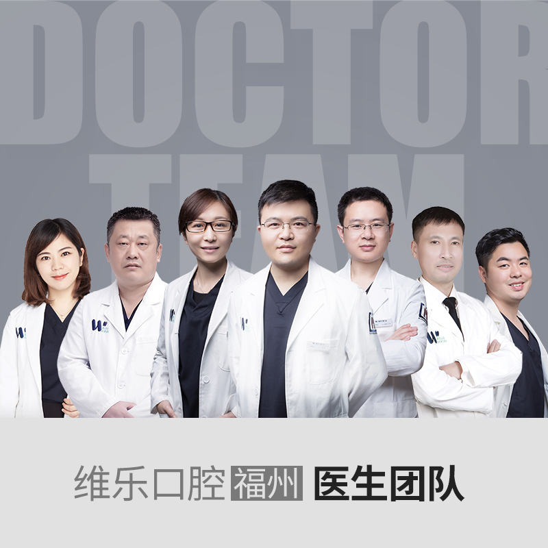 维乐口腔 超声波洁牙洗牙清除牙结石牙菌斑牙垢口腔护理 - 图2