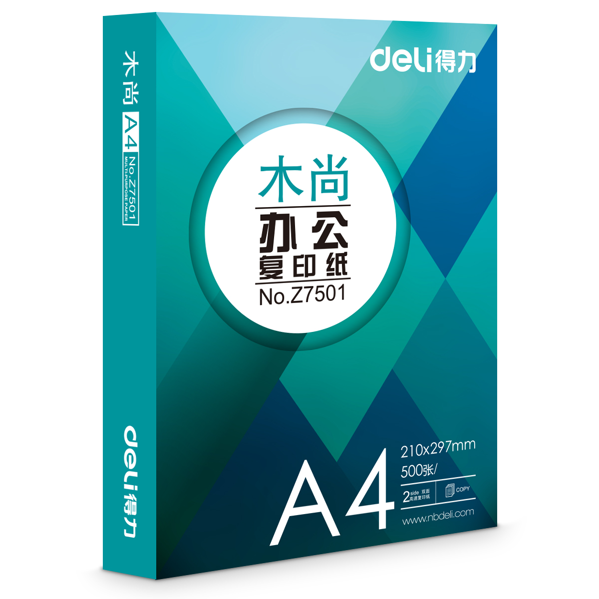 得力木尚a4纸打印复印纸70克白纸500张A4木浆纸整箱办公家用纸张